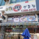종로떡집 이미지