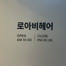 예림헤어샵 이미지