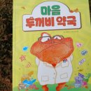 두꺼비약국 이미지