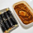 [대구분식/수성구김밥] 단체주문많은 애플꼬마김밥 롯데슈퍼 수성점 솔직후기