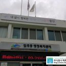 임곡동행정복지센터 이미지