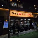 WR(인천광역시 서구)-[청라에메랄드로]-상-1 | 인천 청라 한우 맛집 한우집투뿔사위 고기집 추천