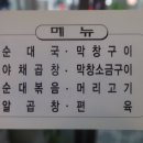 상아순대국 이미지