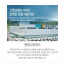 현대그린농장 이미지