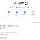 시장떡집 이미지