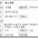 에스엠통상 이미지