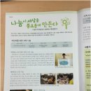 초록디딤돌 네이버블로그