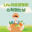 강민의료재단나누리요양병원 이미지