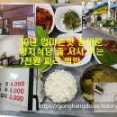 양지２식당