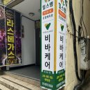 힐스템연동점