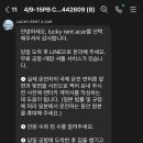 럭키카써비스