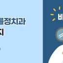 서울바를정치과의원 이미지