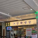양화냉삼 | 문래고기집 삼겹살 먹고 볶음밥까지 완벽한 맛집 클라쓰 양화냉삼 문래본점 솔직후기