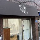 모루금속공예작업실모루