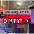 포차1258