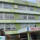 방이초등학교