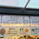 하모휴게소