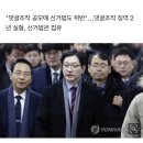 '댓글조작 공모' 김경수 1심 실형·법정구속…당선 무효 위기(2보) 이미지