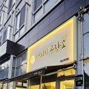 덕성 | 덕성여대 뻥튀기공작소 후기 시식 가능한 24시간 무인 간식매장을 소개합니다!