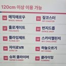 천안성성유치원 | 키 120cm 이상 도파민 꿀잼 초대형 키즈카페 &lt;바운스 슈퍼파크 천안센터&gt;