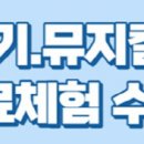 아이보이스연기뮤지컬학원 이미지