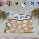 🌾지혜반 놀이 이야기 1~2주 - 쌀 🌾 이미지