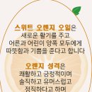 오렌지향기