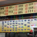 강원도인제황태식당 이미지