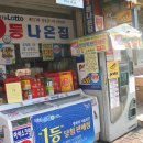 현대농심가