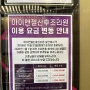 아이앤젤 네이버블로그