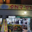 화양순대국감자탕 이미지