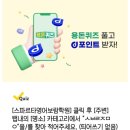 스파르타영어보람학원
