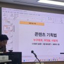화성시농업기술센터 | 화성시 농업기술센터가 선택한 SNS강의 강사 남쓰｜농업인 맞춤형 콘텐츠 제작 교육 후기
