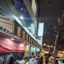 해피니스 | 대학로 중식맛집 해피니스 다녀온 후기