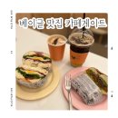 카페게이트인천검단예미지점