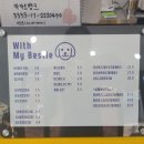 위드마이베스티 이미지