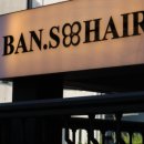 에스(S)헤어 이미지