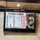잠원동 K빌딩 | 신사 맛집, '먹거리양곱창' 내돈내산 솔직후기 (ft.블루리본 곱창 맛집)