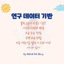 데이터 기반 미국 육아 3. | 최강의 데이터 육아 서적 후기, 요점 정리, 요약