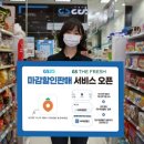 마켓25슈퍼 이미지