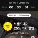 풀무원_PAYCO