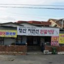 청산어탕 이미지