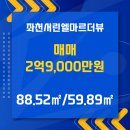 동수좌천 네이버블로그