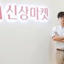 신상마켓 - 북구 만덕대로 39 | 신상마켓
