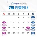 [공지] 코앤365이비인후과 26년 7월 진료 안내