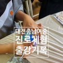 충남여자중학교 이미지