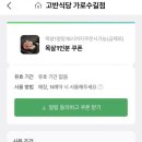 고반식당가로수길점