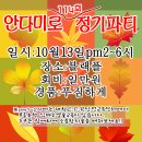 (주)안다미로 이미지