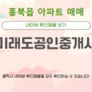 미래도시공인중개사사무소 이미지