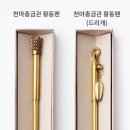 국립박물관 기념품샵 굿즈 업뎃!! ＜APEC 2025 KOREA＞ 굿즈 모음.png 이미지